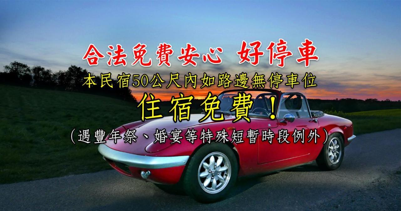 台東卑南公園民宿 T'ai-tung Kültér fotó
